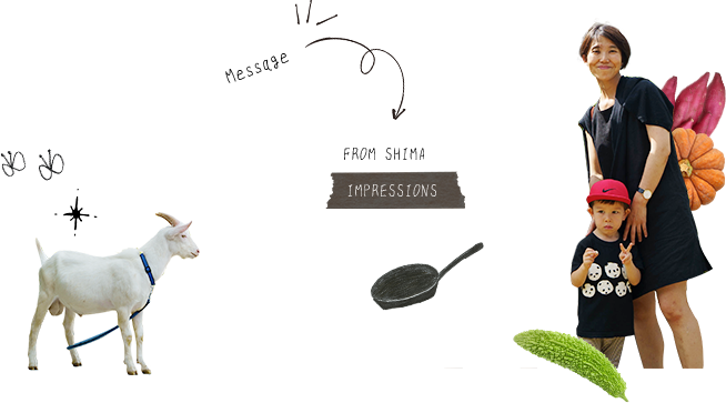 タサン志摩さんのコメント