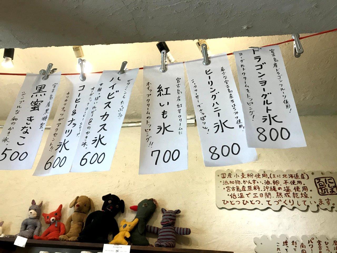 ぐるぐるめんやのメニュー