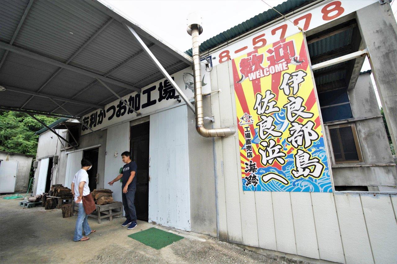 友利かつお加工場の入り口にいるタサン志麻さん