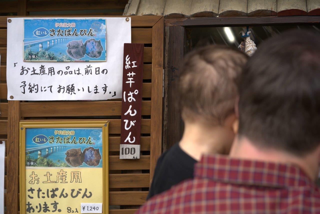 サーターアンダギーのメニューの様子