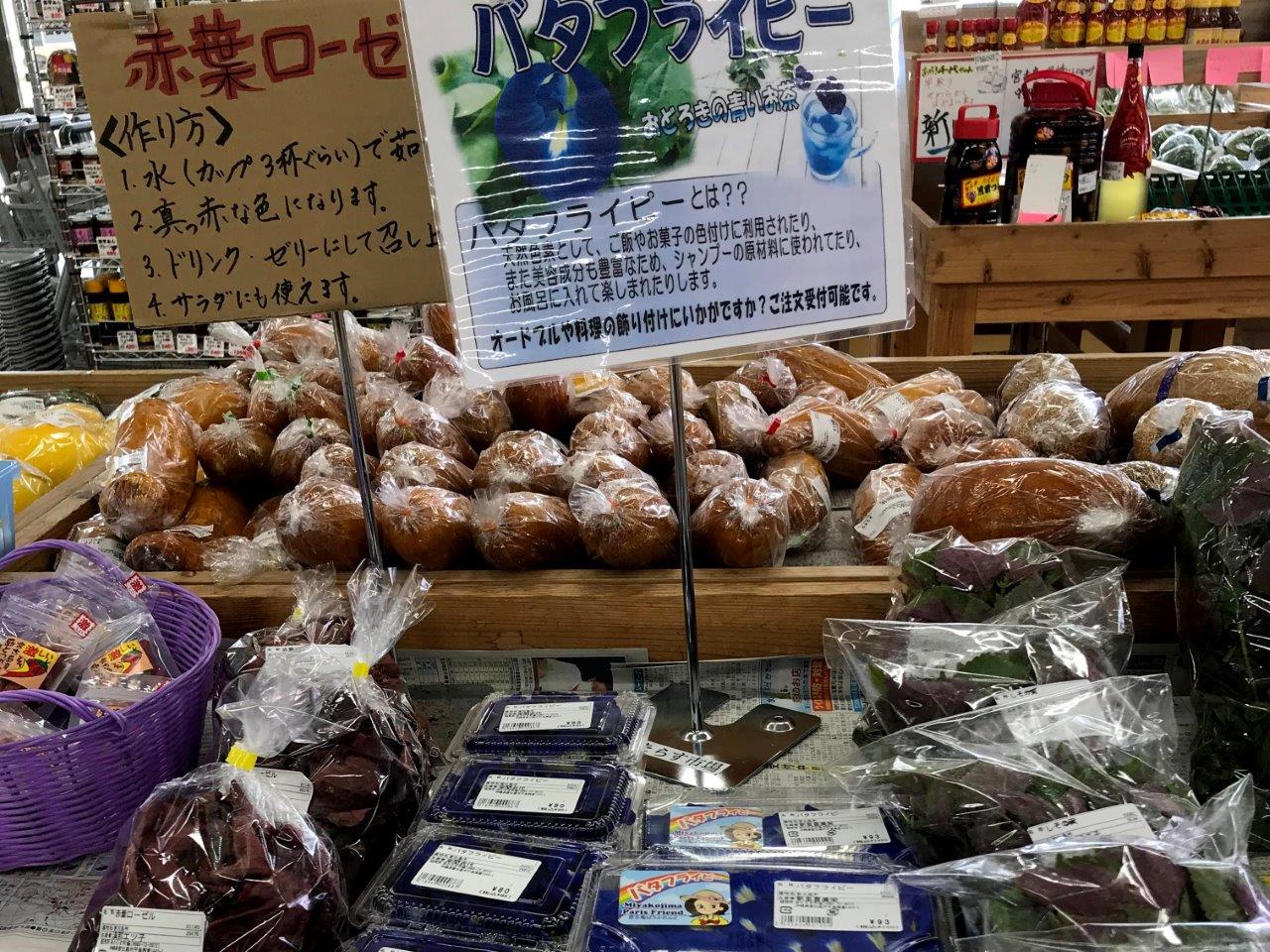 あたらす市場の売り場の様子